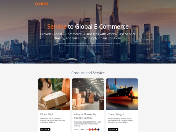 eBay SpeedPAK | 橙联官网 | OrangeConnex CN
